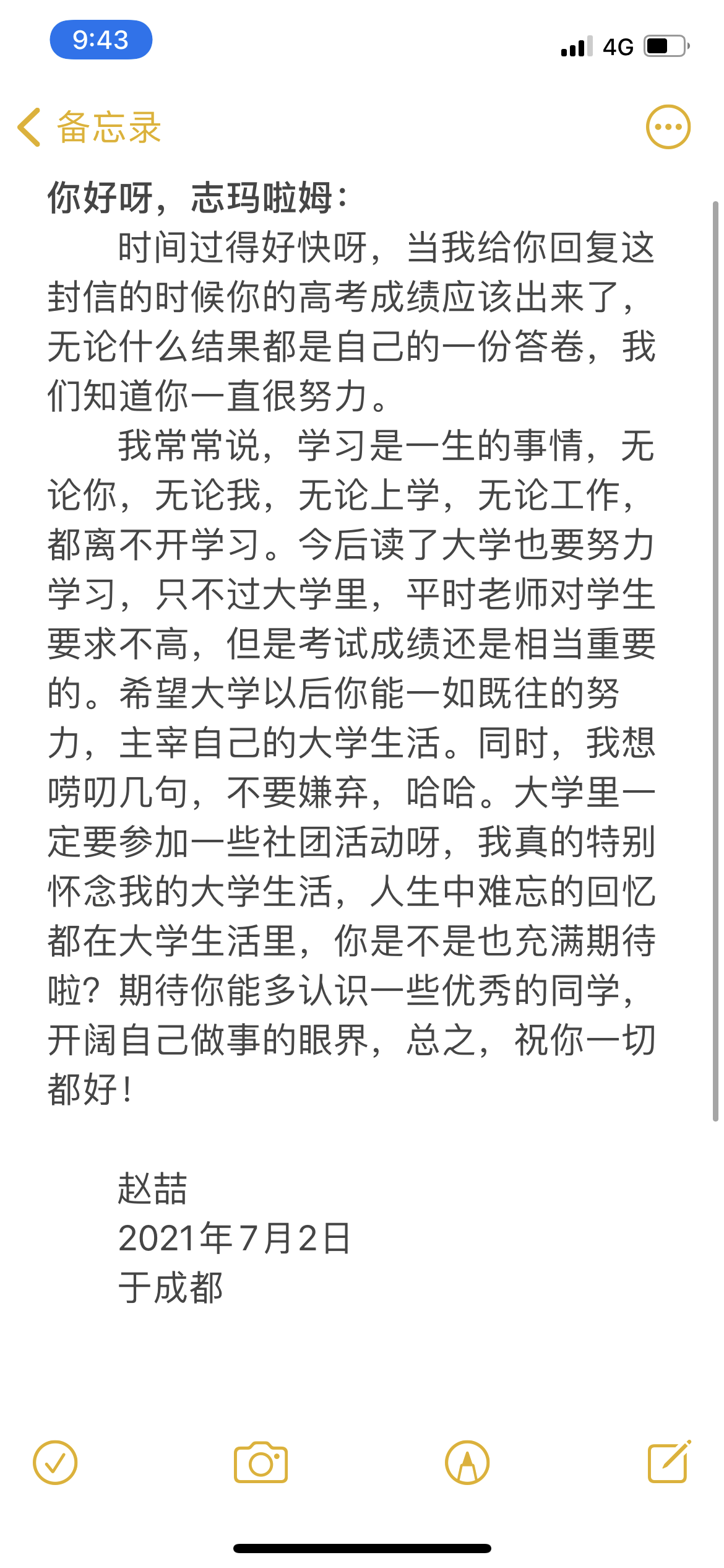 赵喆给志玛拉姆同学的回信.png