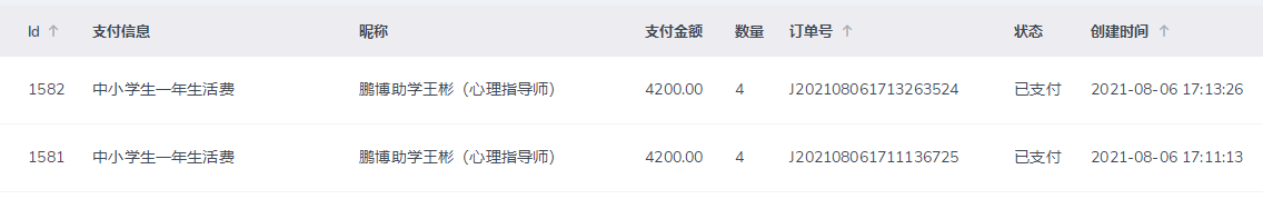 天涯浪子 山青水绣.png