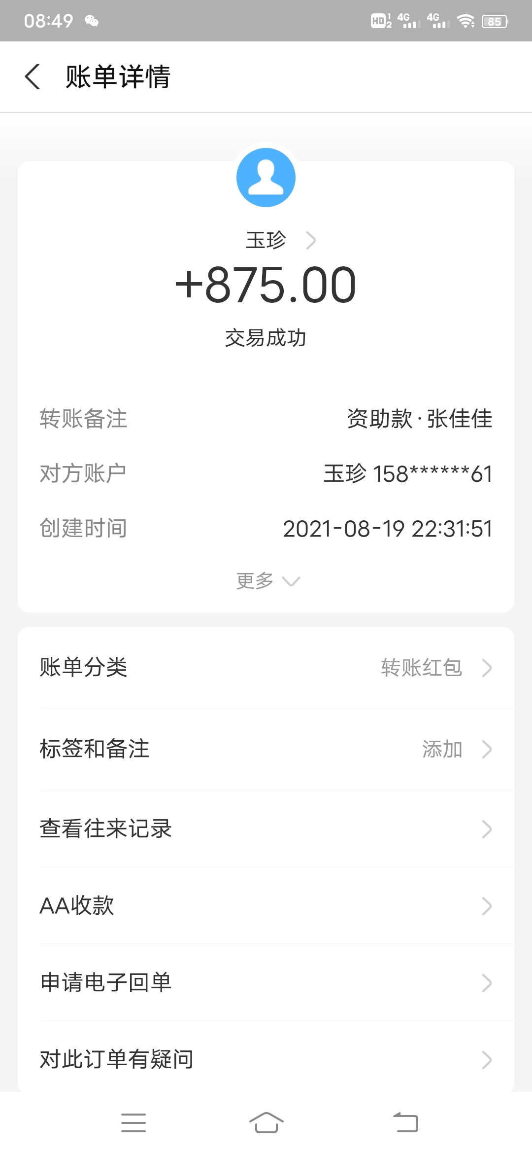 雨中精灵 众蓦.jpg