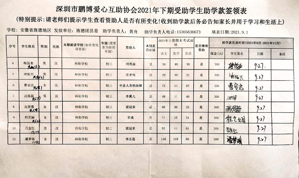 2梓阳学校.jpg