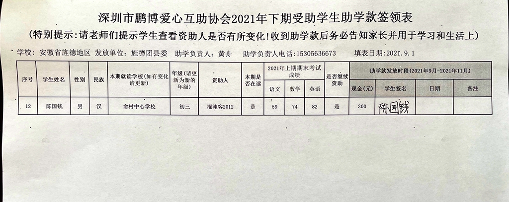 3俞村中心校.jpg