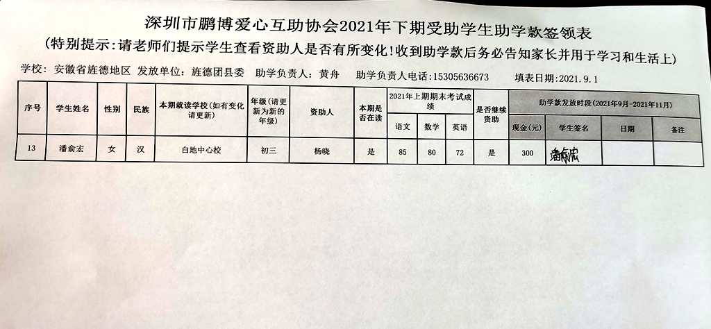 4白地中心校.jpg