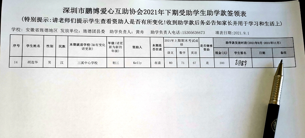 5三溪中心校.jpg