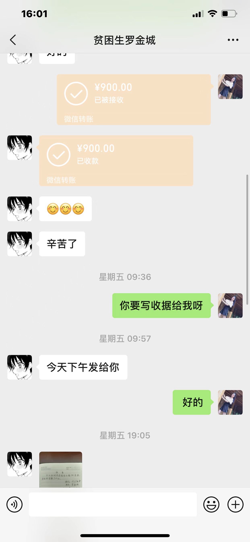 罗金城转凭证.jpg