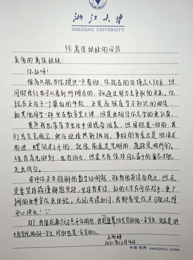 王雨婷 禹佳.jpg