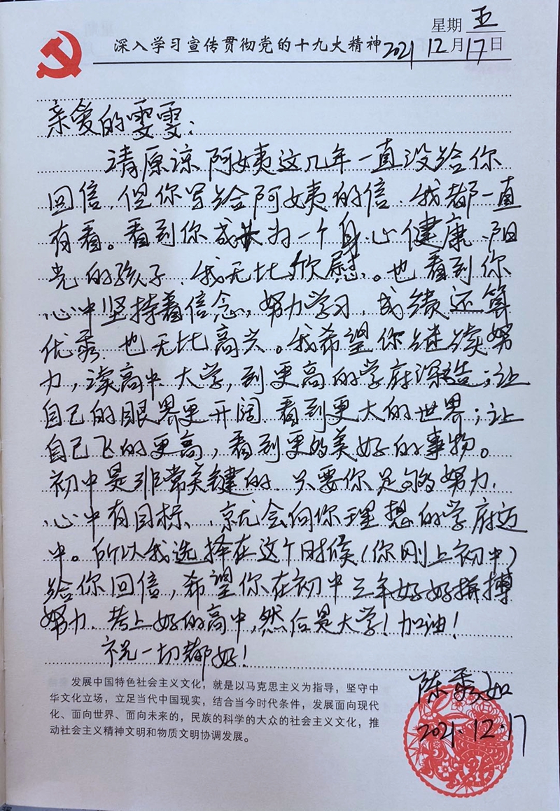 王睿雯 陈秀如.jpg