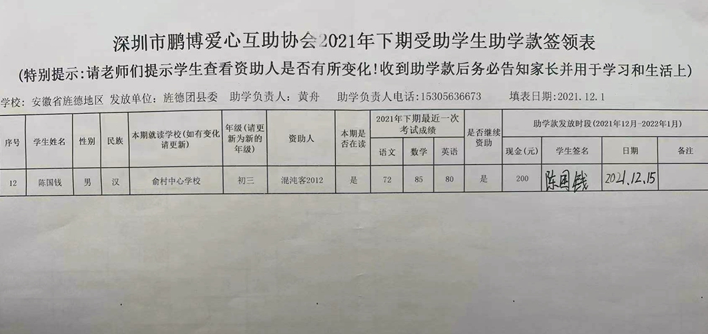 3俞村中心学校.jpg