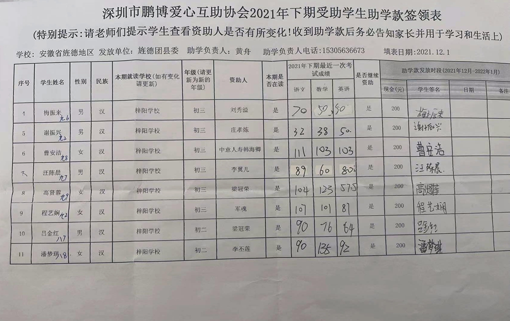 2梓阳学校.jpg