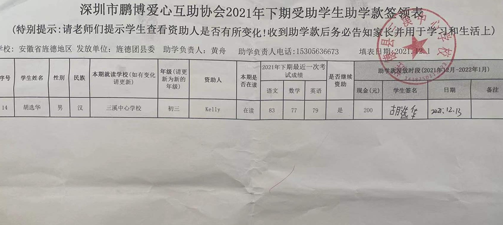 5三溪中心学校.jpg