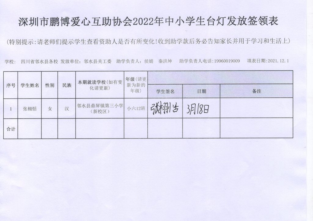 1 鼎屏镇第三小学（新校区）.jpg