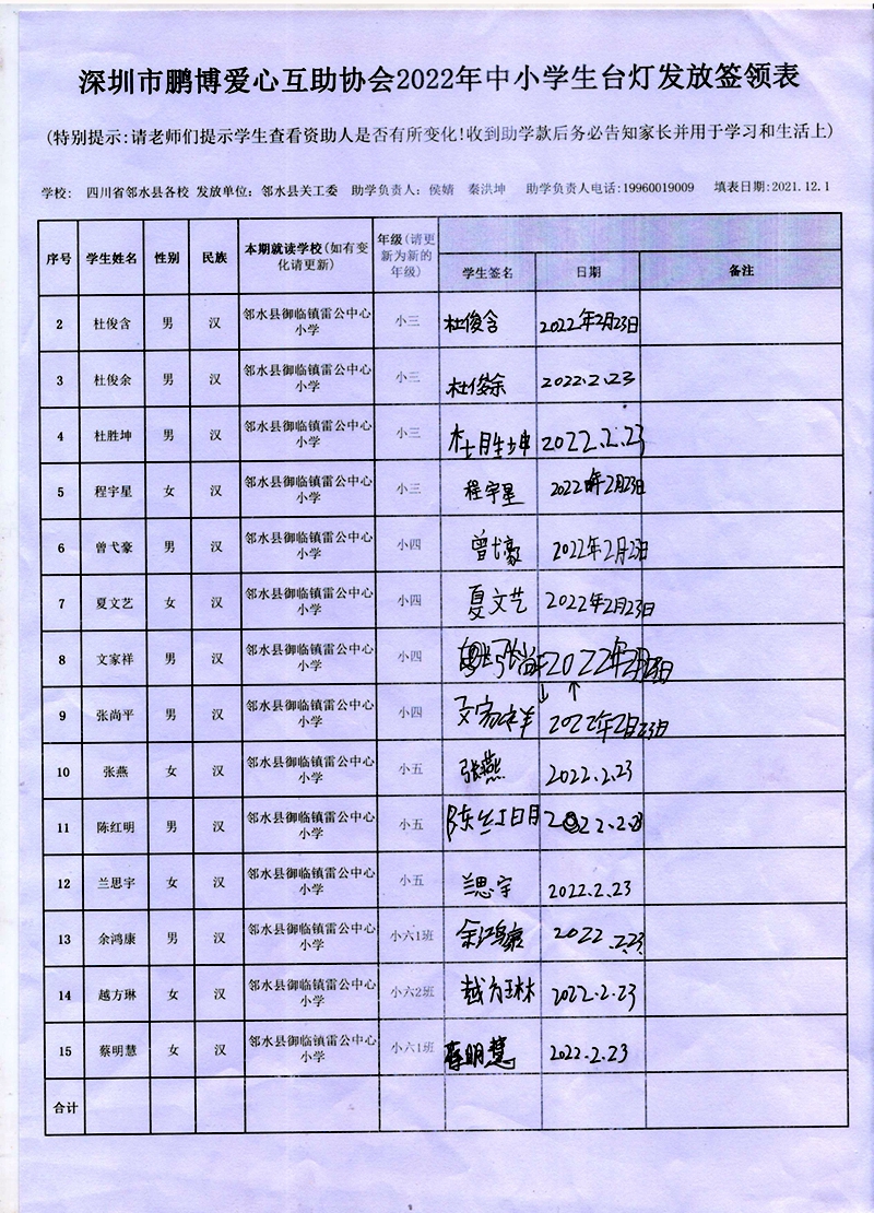 2-15 雷公中心小学.jpg