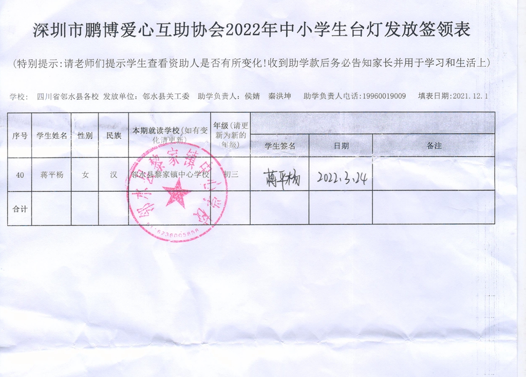 40 黎家镇中心学校.jpg