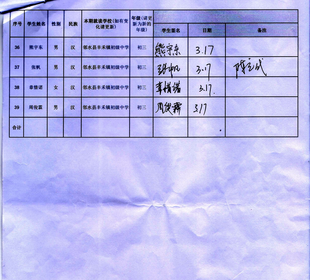 36-39 丰禾镇初级中学.jpg