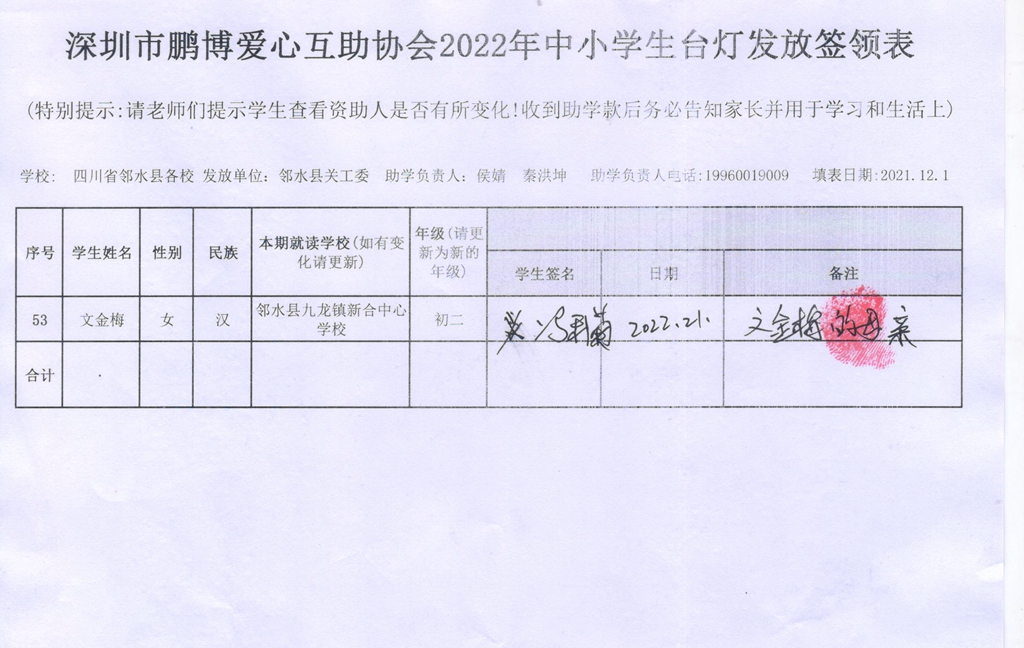 53 九龙镇新合中心学校.jpg