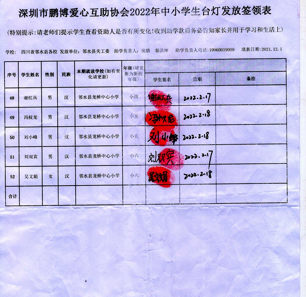 48-52 龙桥中心小学.jpg
