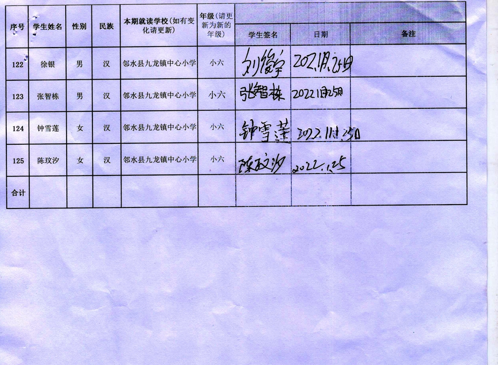 122-125 九龙镇中心小学.jpg