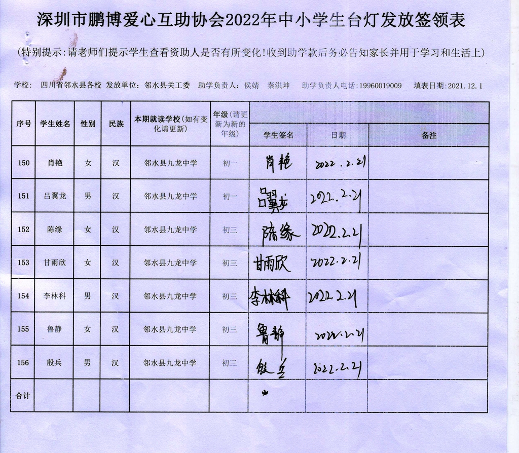 150-156 九龙中学.jpg