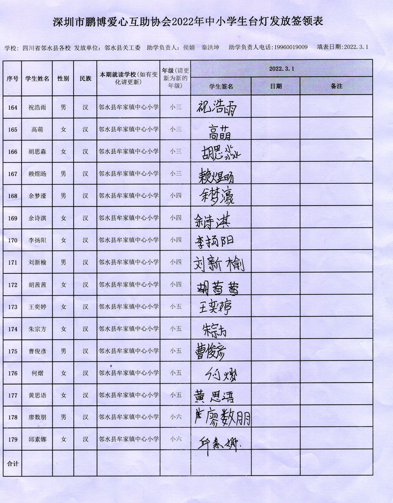 164-179 牟家镇中心学校.jpg