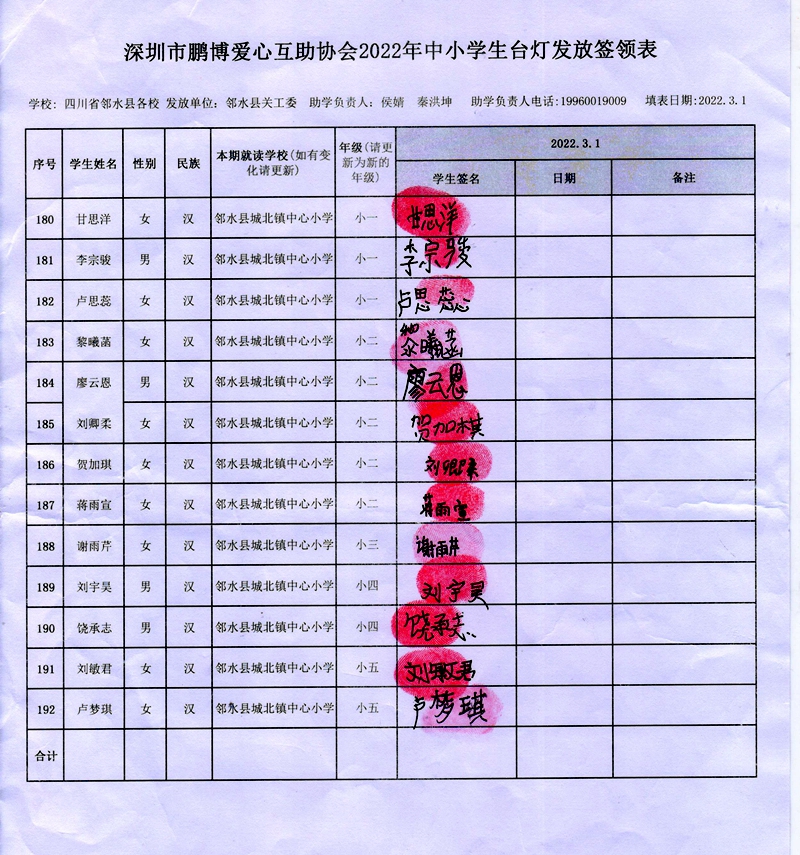 180-192 城北镇中心小学.jpg