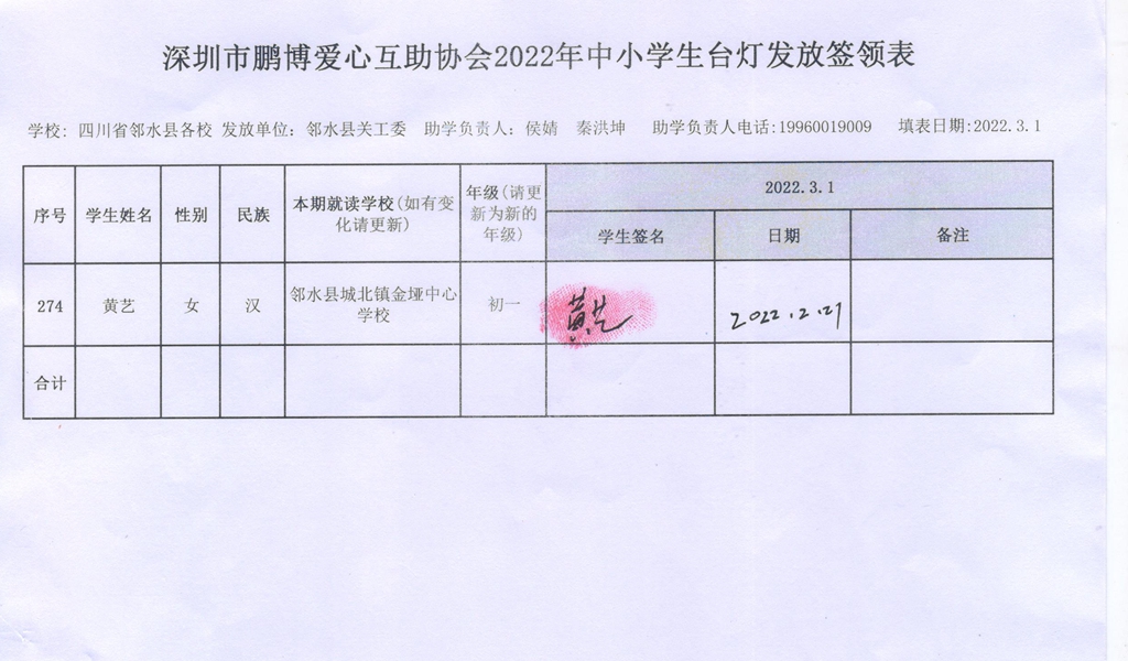 274 城北镇金垭中心学校.jpg