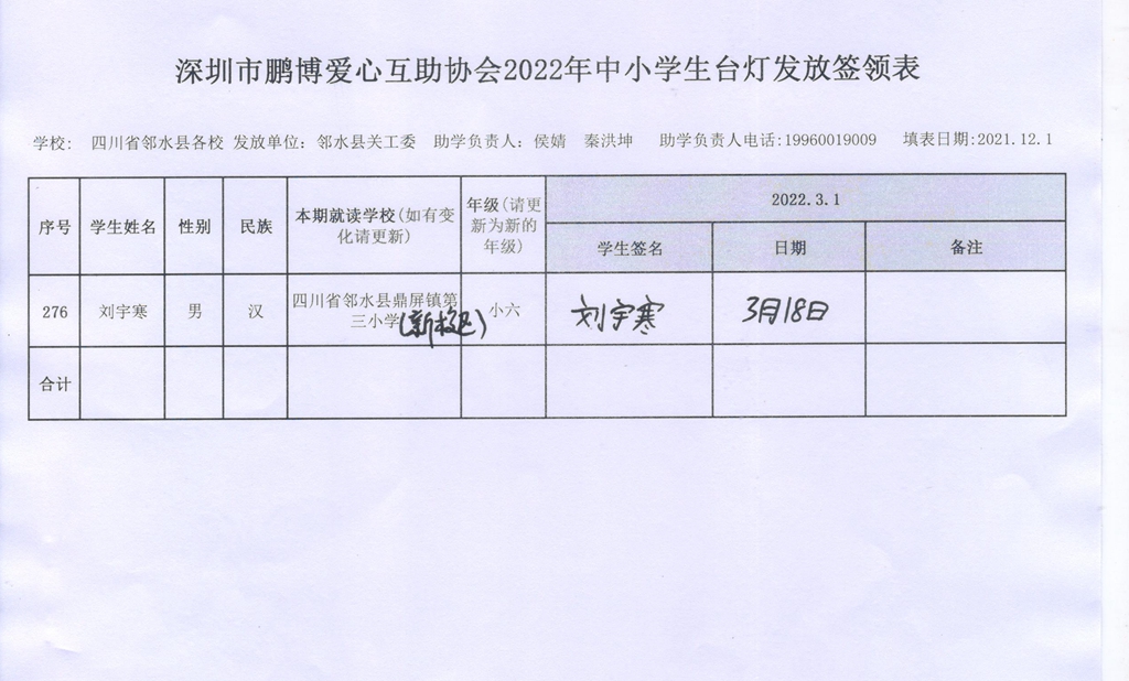 276 鼎屏镇第三小学（新校区）.jpg