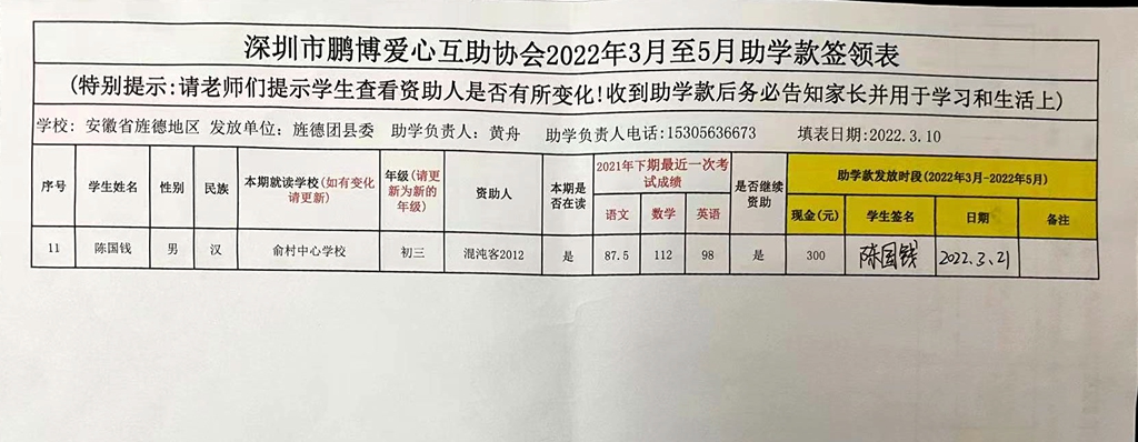 3俞村中心校.jpg