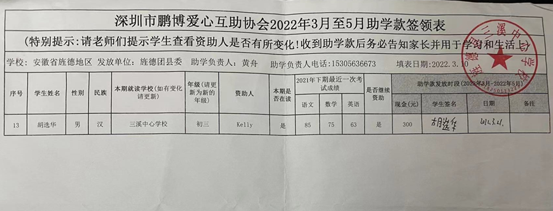 5三溪中心校.jpg