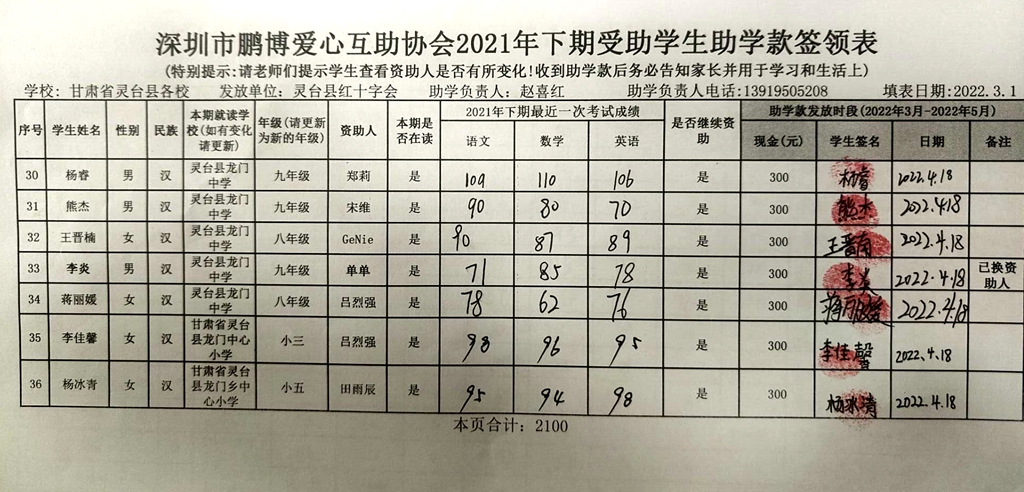 签领表5.jpg