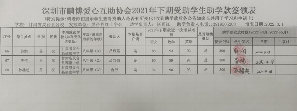 签领表11.jpg
