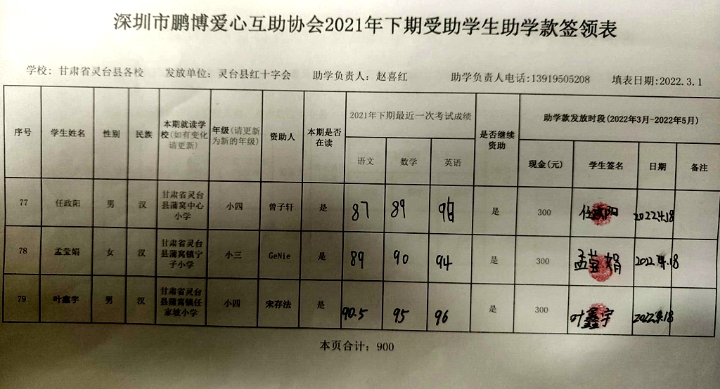 签领表14.jpg