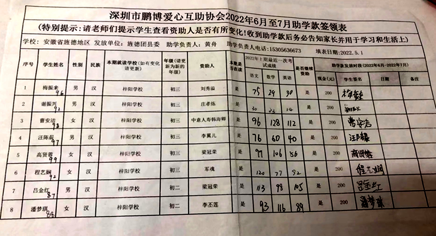 1梓阳学校.jpg