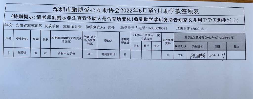 2俞村中心校.jpg