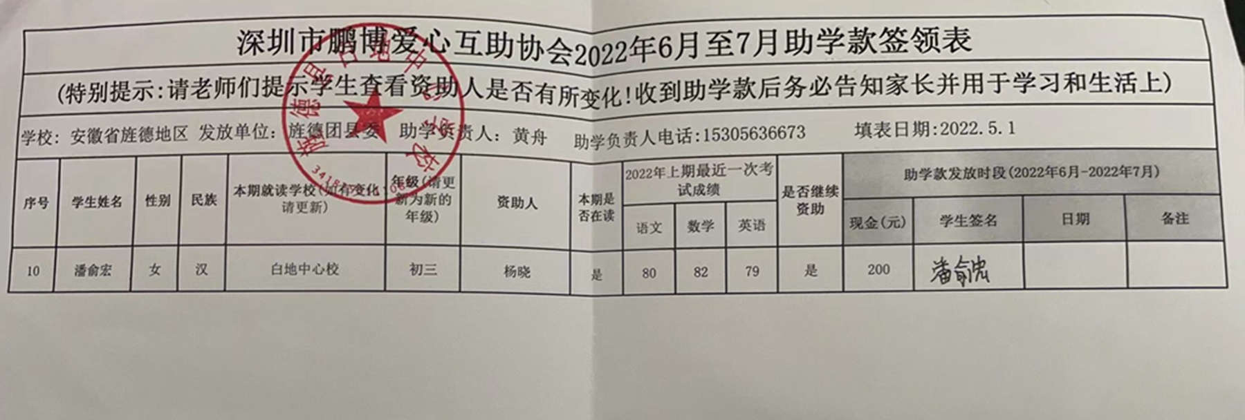3白地中心校.jpg
