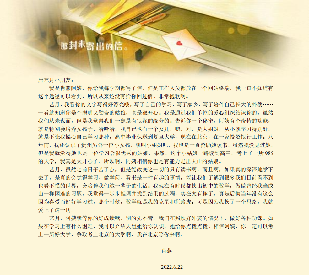 肖燕 唐艺月.png