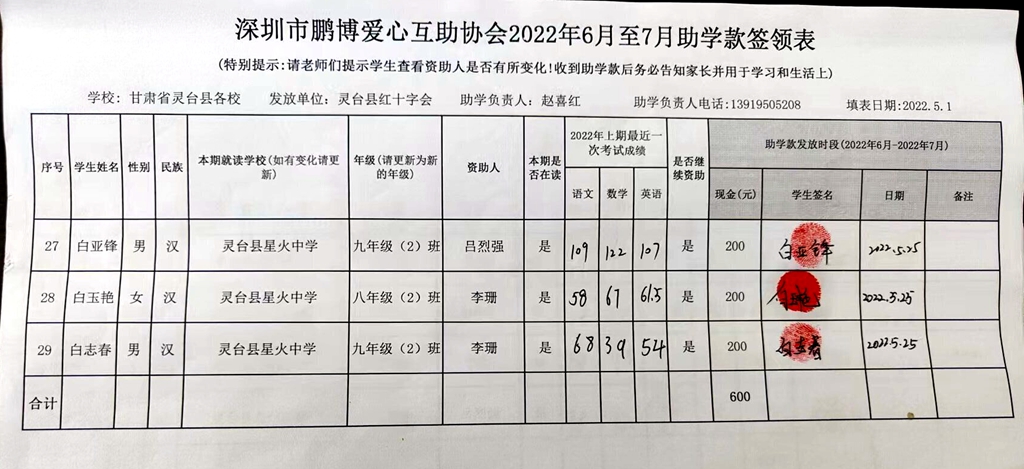 签领表4.jpg