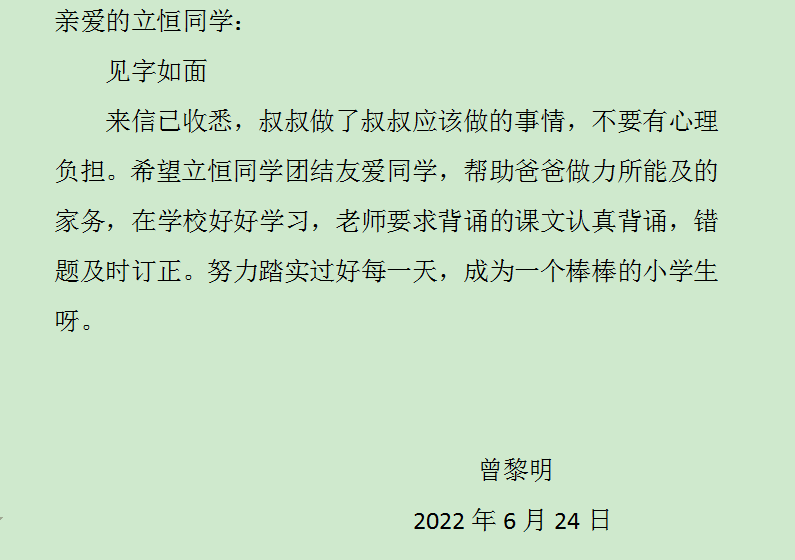 榕江 杨立恒.png