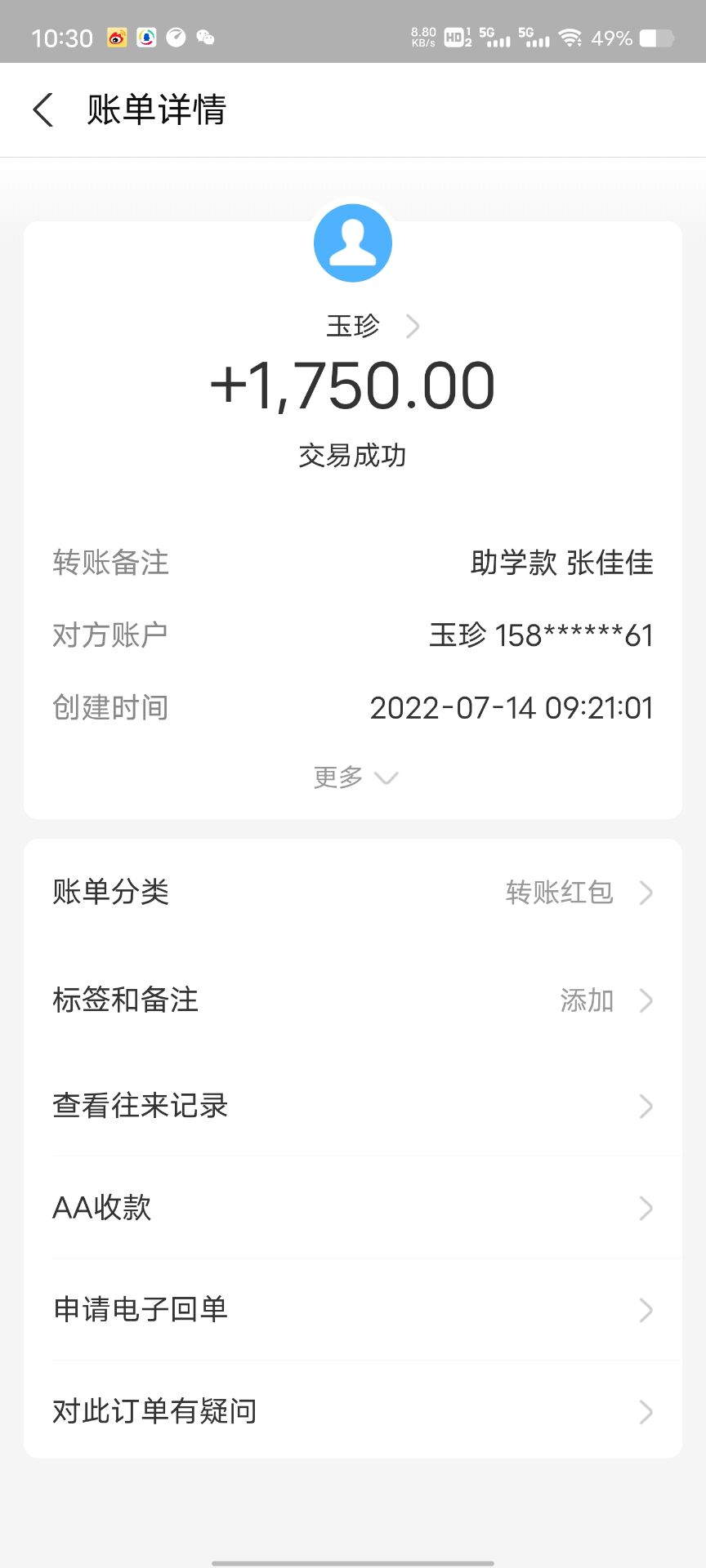 雨中精灵(周玉珍) 众蓦(胡成欢).jpg