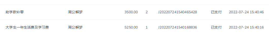 舟公7000 阿米1750.png