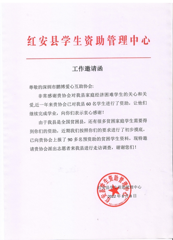 2022邀请函2.jpg 2022邀请函2.jpg