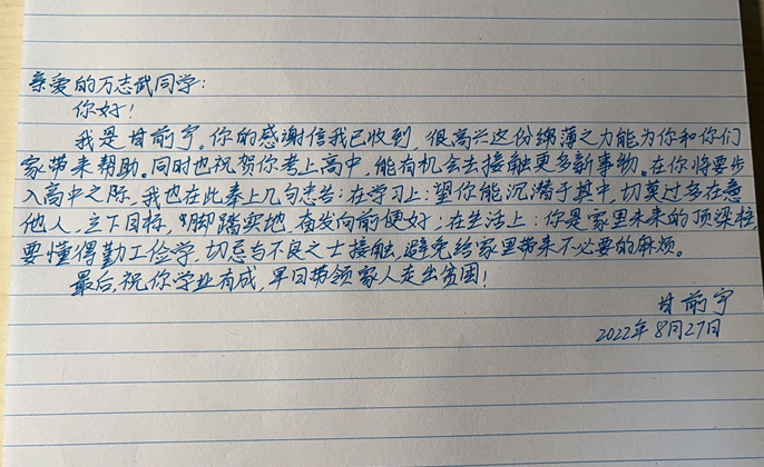 万志武.png