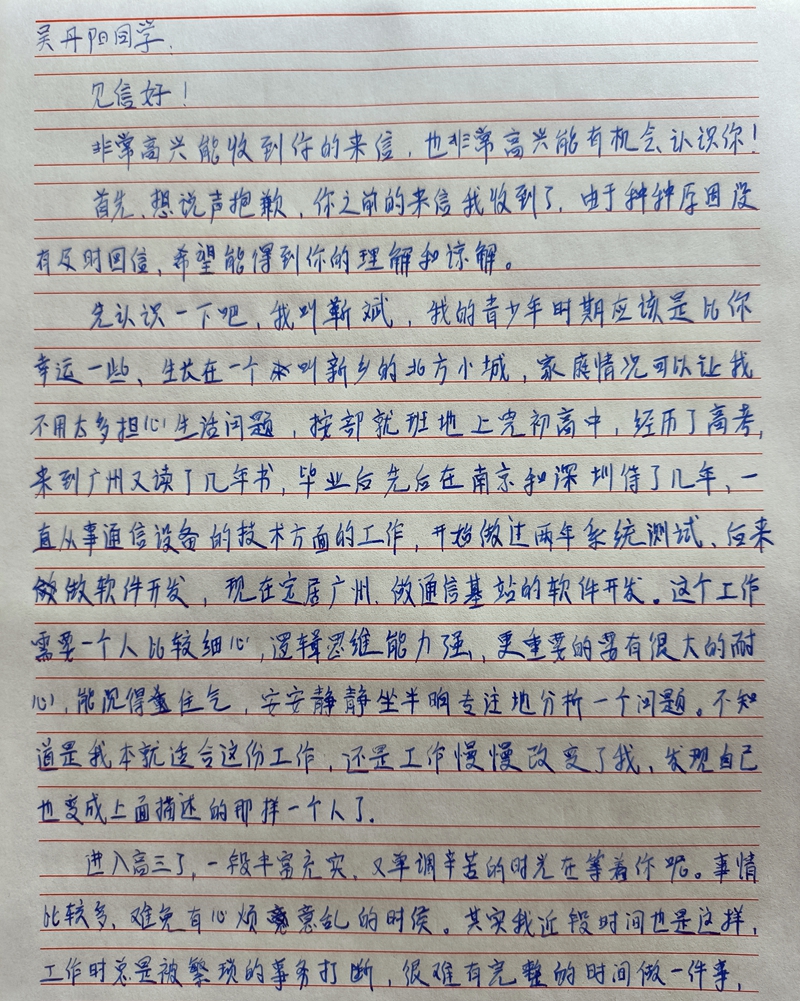 贵州安顺的吴丹阳同学 1.jpg