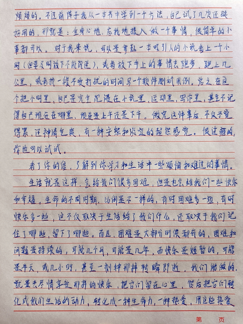 贵州安顺的吴丹阳同学 2.jpg