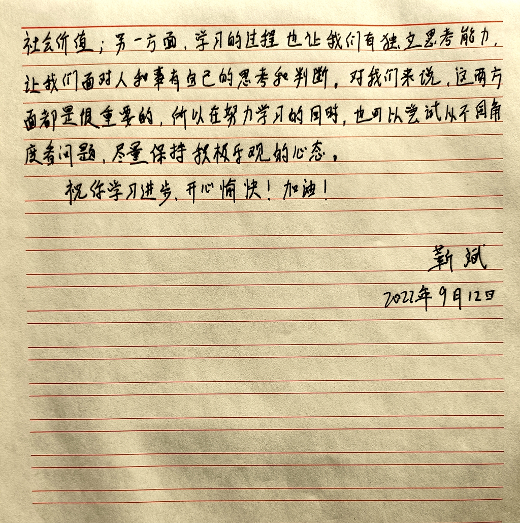 李妍佳同学的信 2.jpg