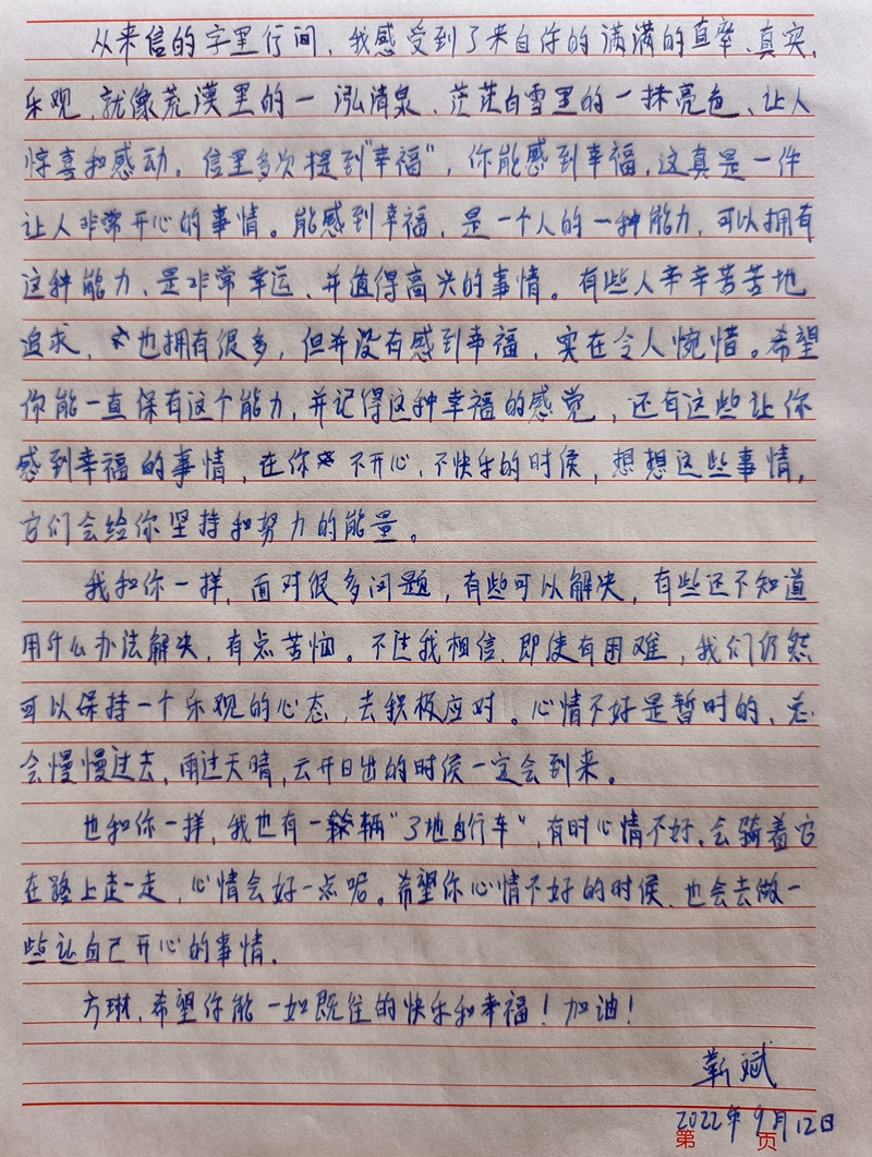 四川邻水的越方琳同学 2.jpg