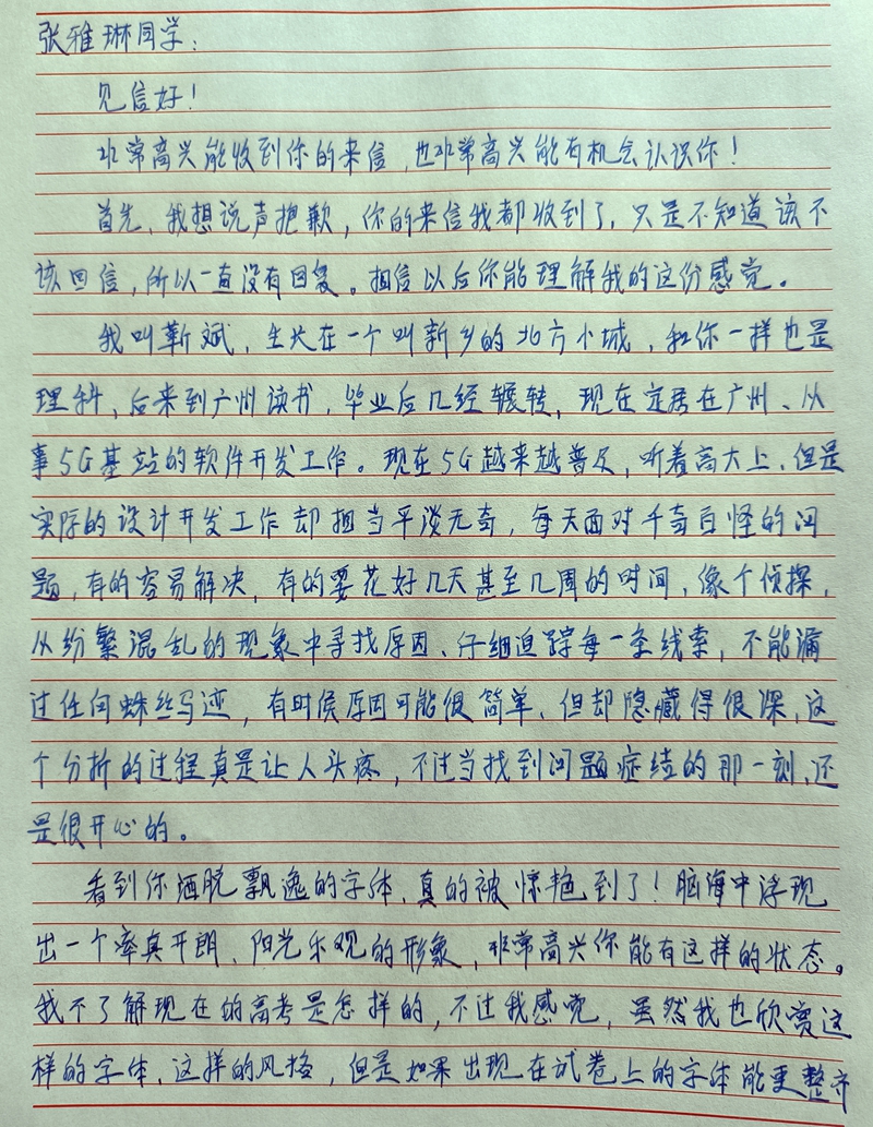 张雅琳同学 1.jpg
