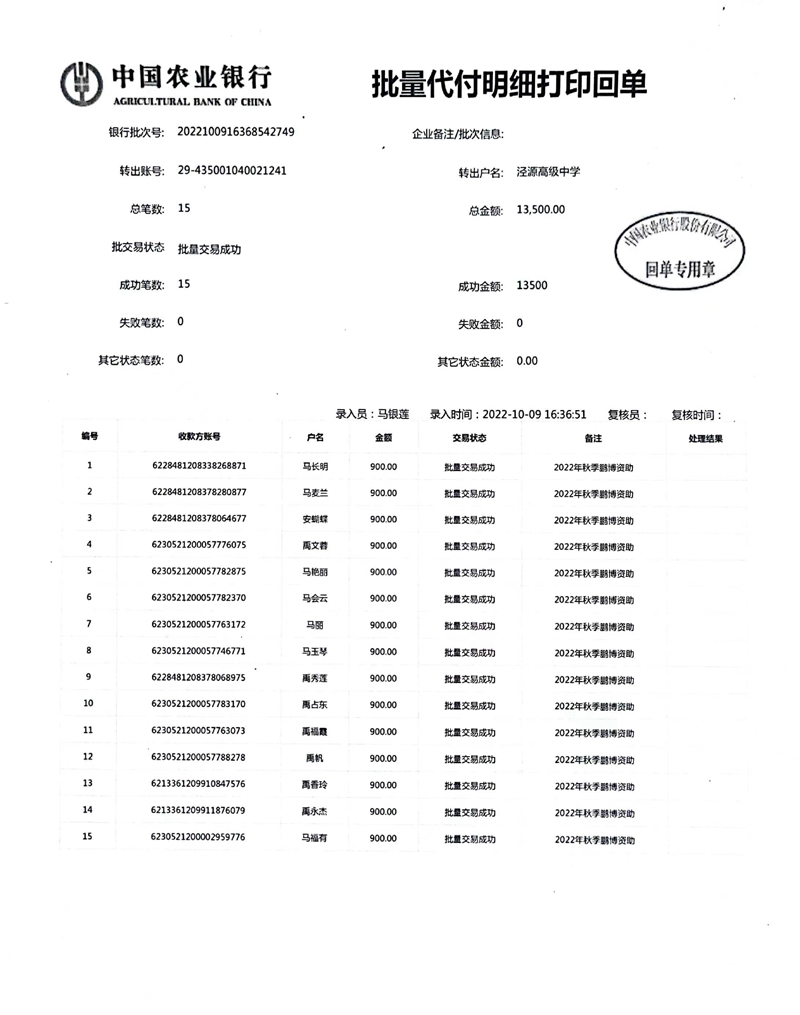 打款凭证.jpg