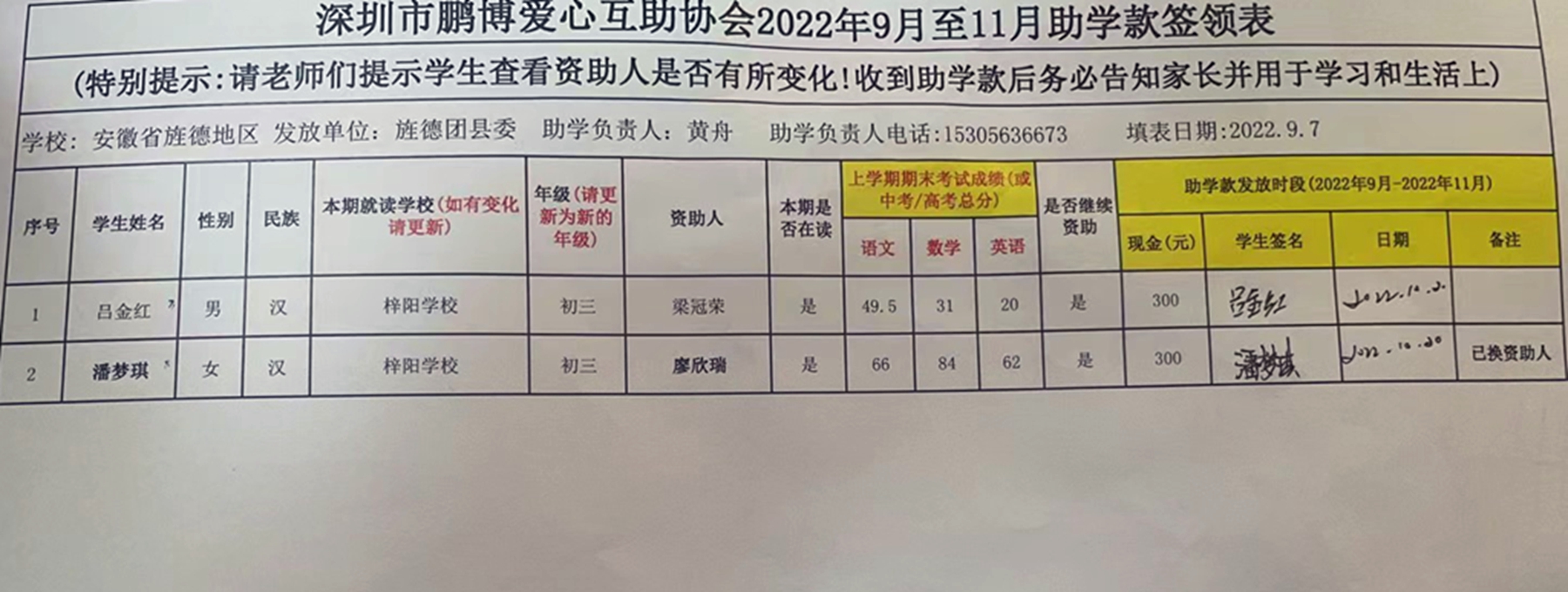 梓阳学校.jpg