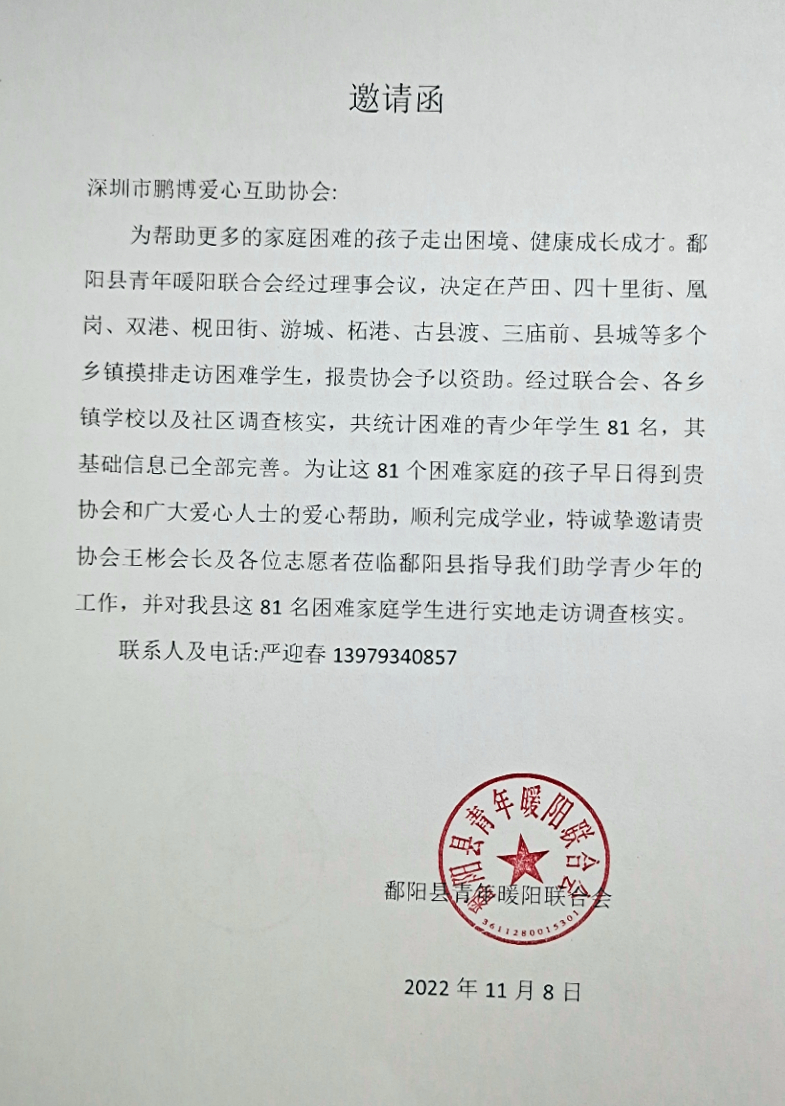 微信图片_20221108210808.jpg