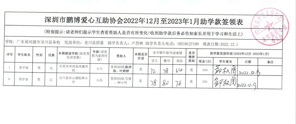 微信图片_20221228112238.jpg