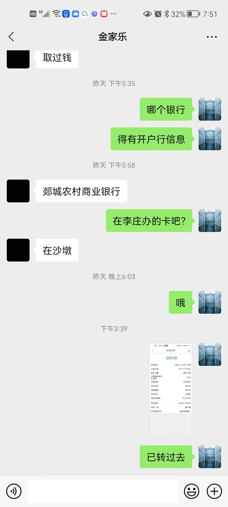 金家乐.jpg